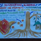 Энергорисунок - Светлана