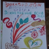 Энергорисунок - Олюшка