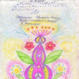 Обретение Устойчивости Души(стержня, опоры) в Чистоте